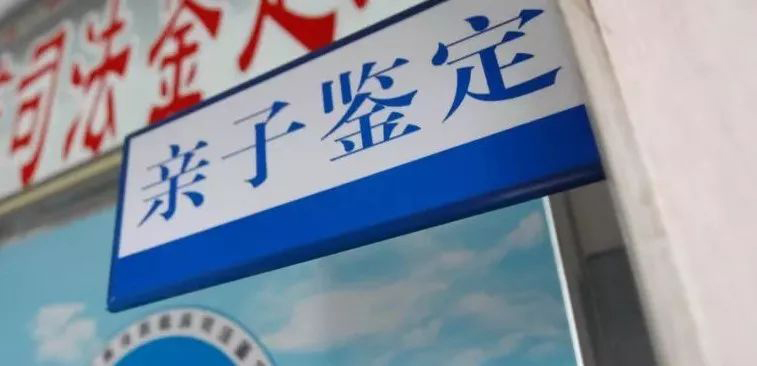 盐城血缘检测机构在哪里,