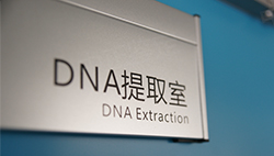 盐城DNA亲子鉴定怎么样预约