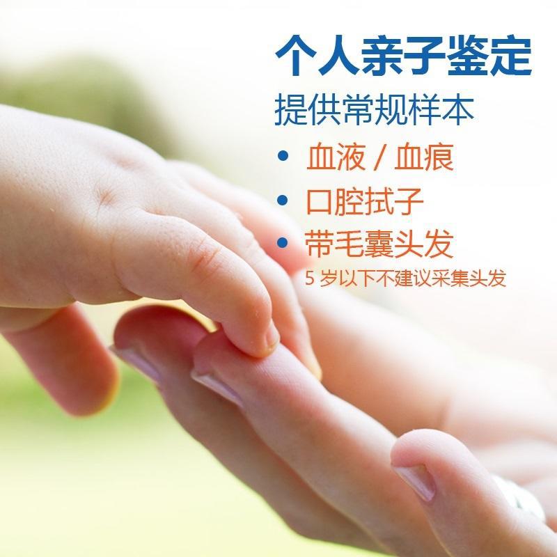 盐城匿名亲子鉴定采集哪些样本,盐城权威个人亲子鉴定机构地址查询