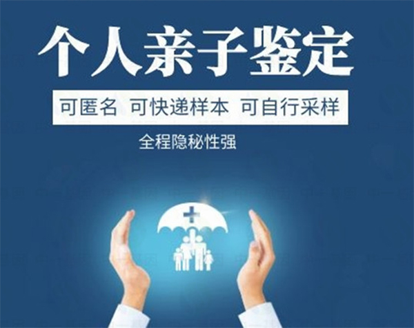盐城匿名亲子鉴定采集哪些样本,盐城权威个人亲子鉴定机构地址查询