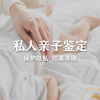 盐城个人DNA亲子鉴定需要的材料,盐城个人亲子鉴定费用是多少