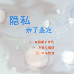 盐城个人DNA亲子鉴定准不准确，盐城个人亲子鉴定采集哪些样本