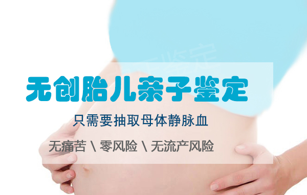 盐城孕期亲子鉴定如何做,盐城孕期亲子鉴定中心电话地址查询 盐城孕期亲子鉴定如何做,盐城孕期亲子鉴定中心电话地址查询
