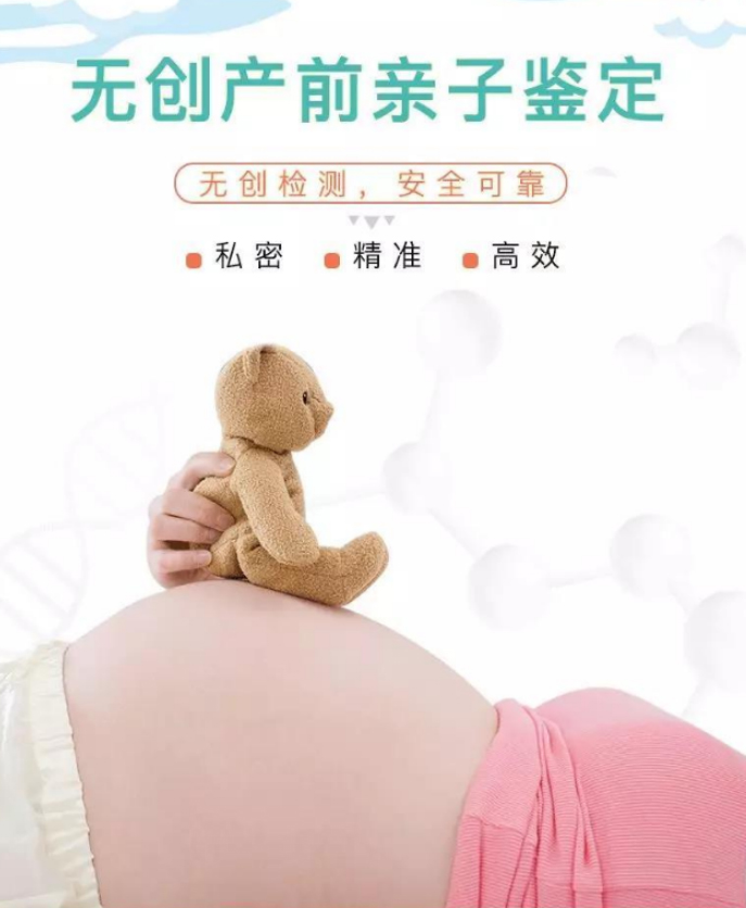 盐城孕期亲子鉴定需要什么材料和流程,盐城哪里能做产前亲子鉴定