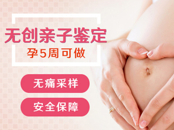 盐城孕期亲子鉴定流程,盐城孕期亲子鉴定所需样本有些什么
