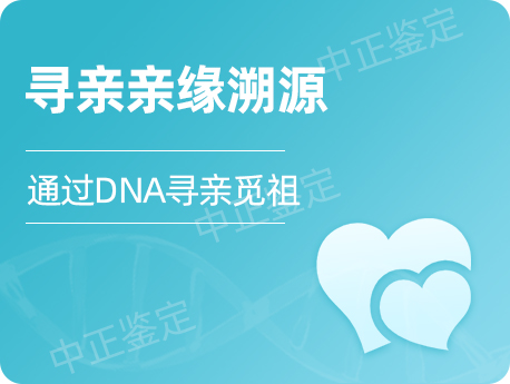 盐城寻亲亲缘鉴定