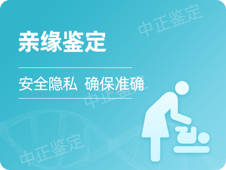 盐城DNA亲缘鉴定